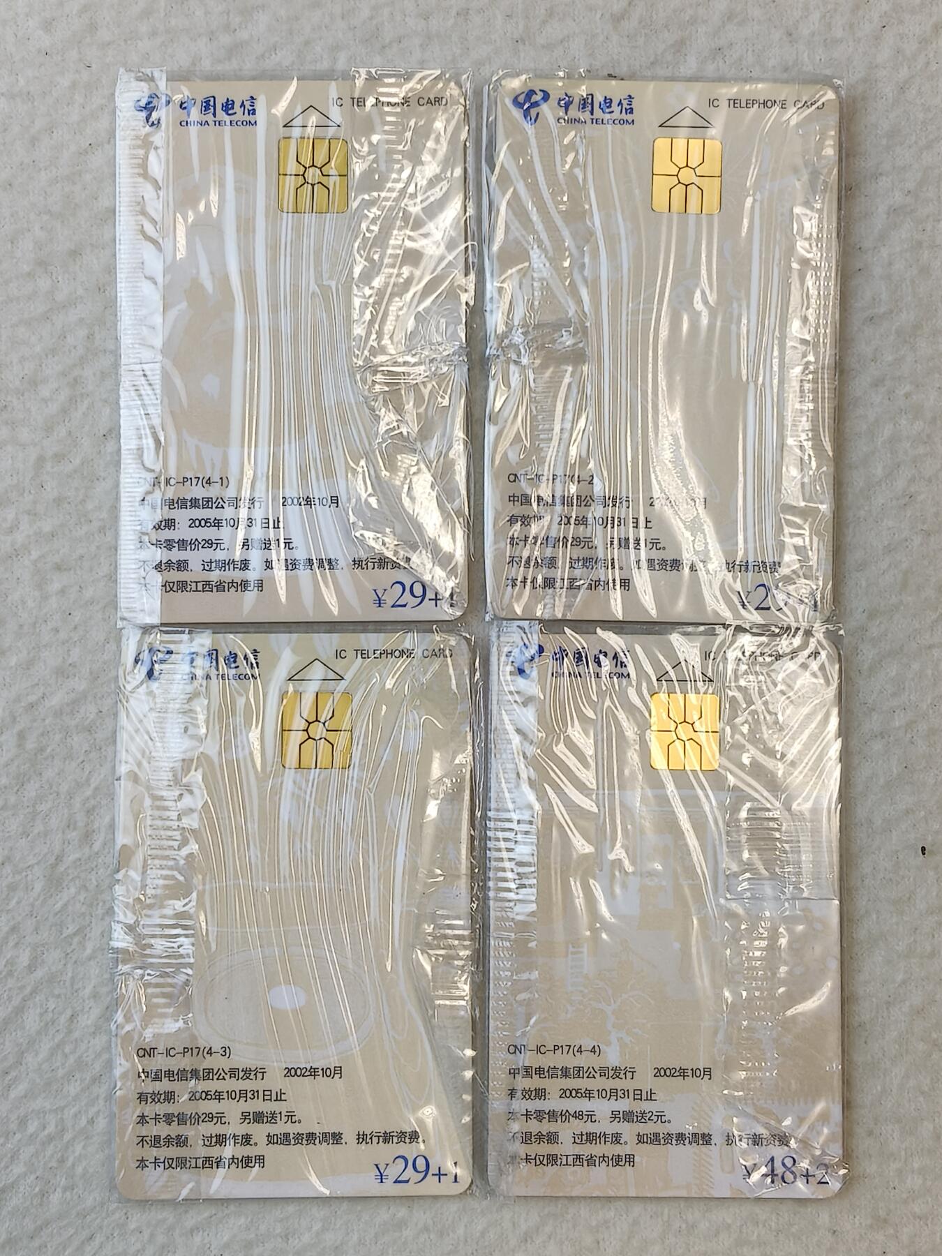 易卡拍卖第37期 IC—P17淮安博里农民画。JX江西版。原封套，收藏级品相。如图所示！