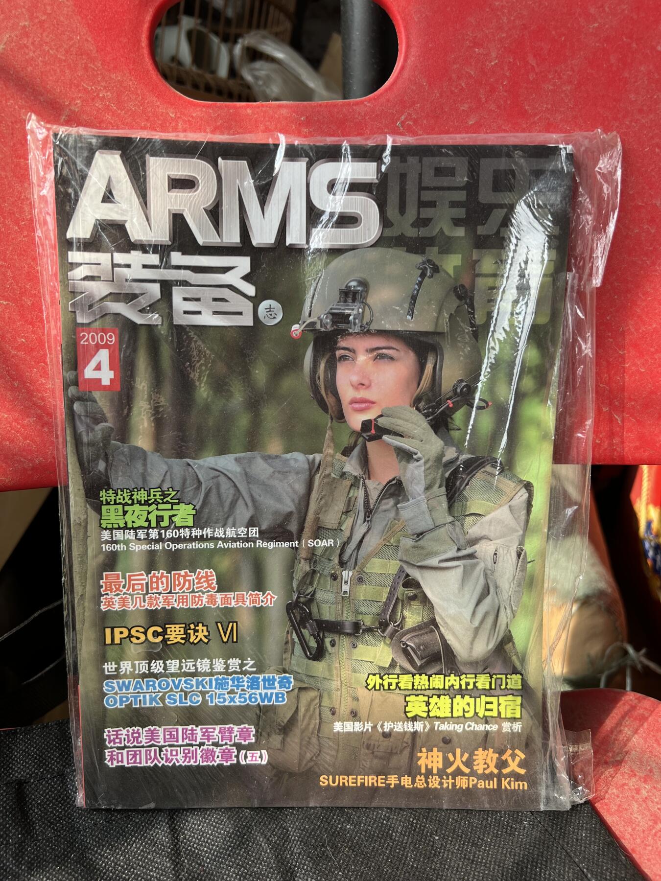 零元拍：钛金：1/6 莫辛纳甘 布仓 残品 腔身断裂 喜欢的拍回去当配件吧，腔刺完美，拍到再送一本2009刊装备杂志