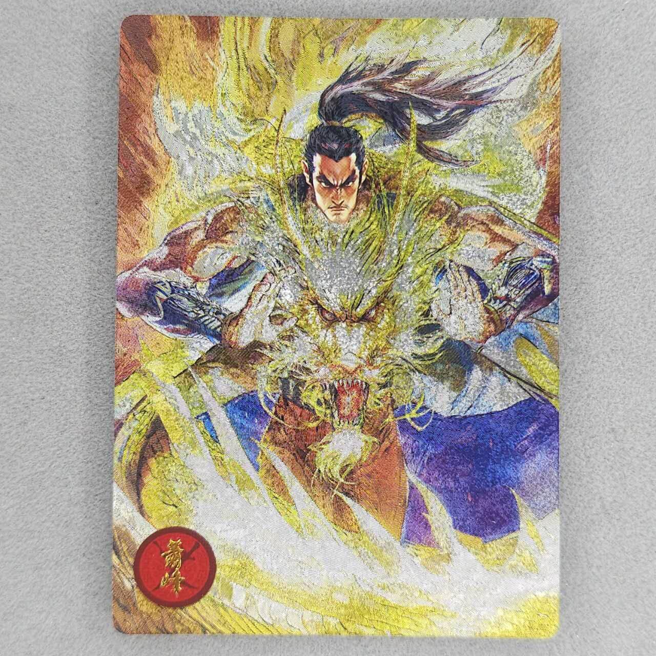 龙虎卡牌第五十一场 （无佣金，满120包邮，欢迎送拍） 粗闪卡 奇点 萧峰