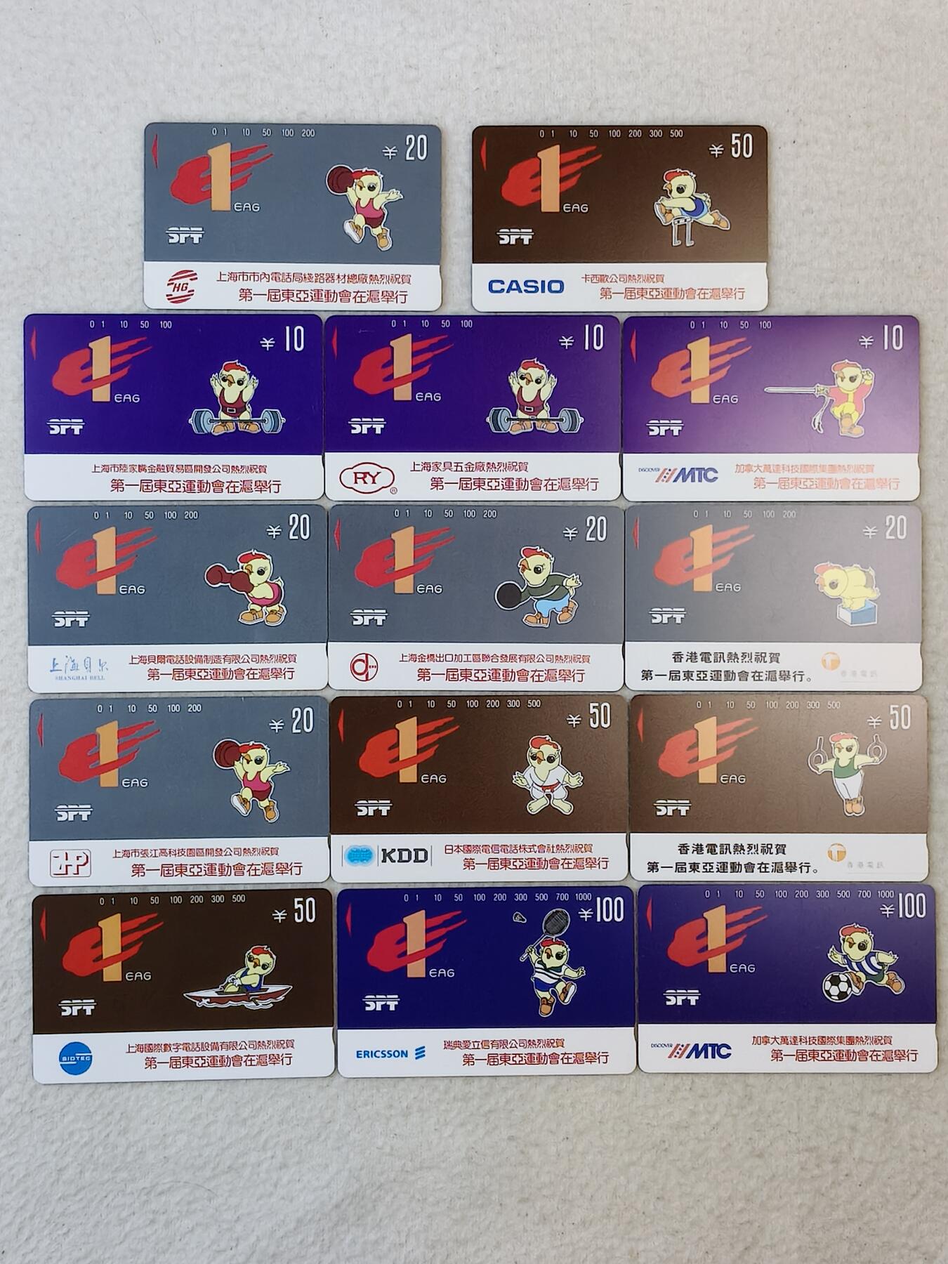 易卡拍卖第37期 上海亚东会14枚全。部分有几枚品相有丝划，总体品相非常好，如图所示！