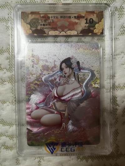 清风卡拍第八期(燎原卡牌为主) - 焱卡文化神话中国玉面公主浮雕10p