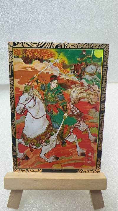 【甄选卡牌——第二场】（炎卡，奇典，火影，哪吒，猫和老鼠） - 【奇典-天下归心】扈三娘