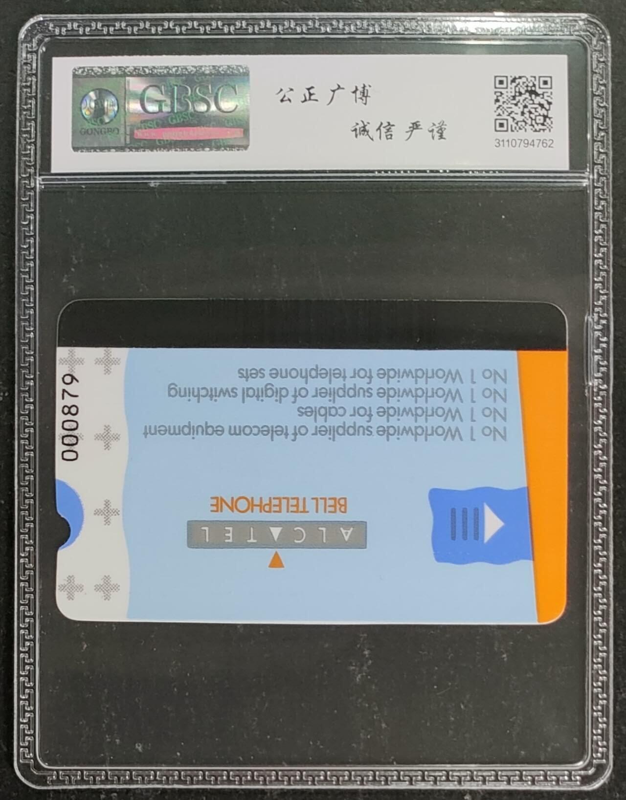 公藏第120期评级卡拍卖 上海贝尔测试卡（贝尔制式B版）一枚公博68分。