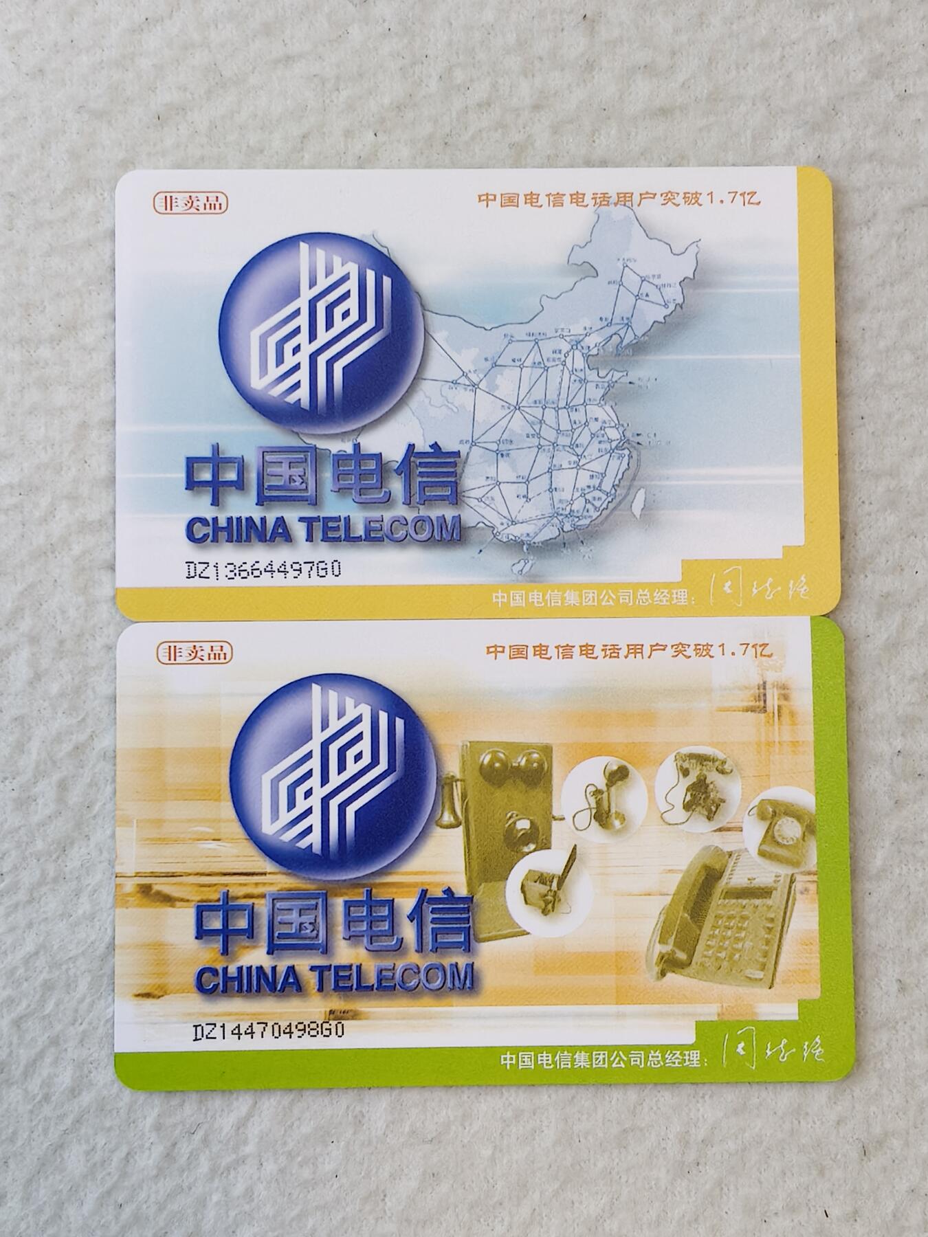 易卡拍卖第37期 IC—74用户至上，用心服务。DZ电总版。无封套，收藏级品相。如图所示！