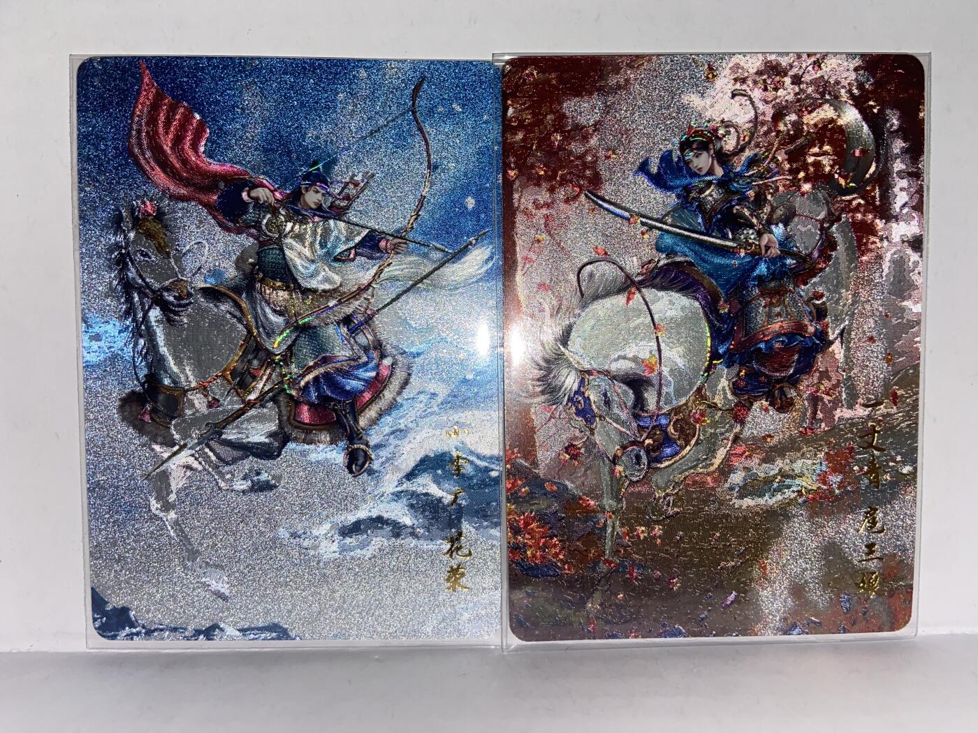 阳大大卡牌拍卖第68期（持续收拍品，周五晚上九点截拍，进群福利早知道） 百里  扈三娘&花荣一对 幻彩折光