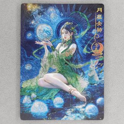 龙虎卡牌第五十一场 （无佣金，满120包邮，欢迎送拍） - 冷烫粗闪卡 奇点 常曦