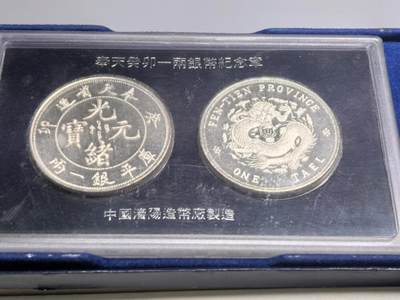 小驴勋章奖章收藏8月23日星期六晚18点拍卖（有偿代拍送拍规则在简介最后，店主微信码在最后一拍品，参拍须阅读规则后再参拍，关系到运费包装发货时效真假辨别等关键信息，送拍规则在介绍最后面） - 沈阳造币厂奉天一两纪念章