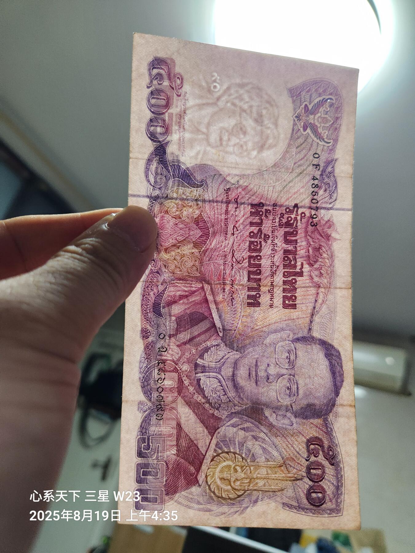 8月20号晚上8点 外国纸币自动截拍第9场