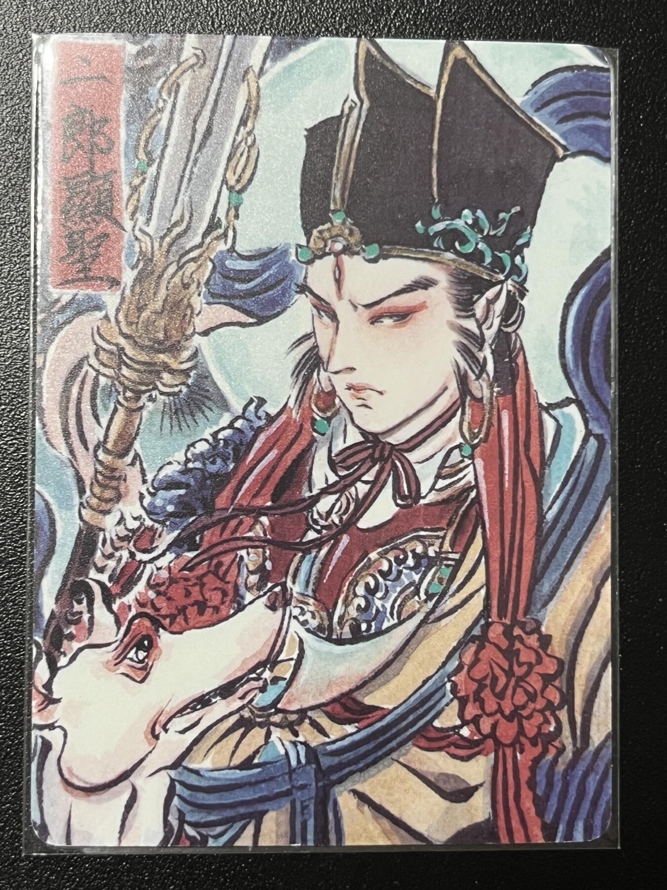 跨世纪的玩卡者们第2期（No.390之前基本为小浣熊水浒卡） 燎原西游 二郎显圣