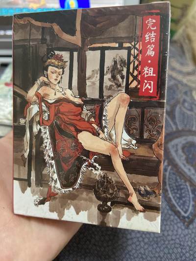 阳大大卡牌拍卖第68期（持续收拍品，周五晚上九点截拍，进群福利早知道） - 金瓶梅 超吉梦 完结篇 粗闪 整套未拆
