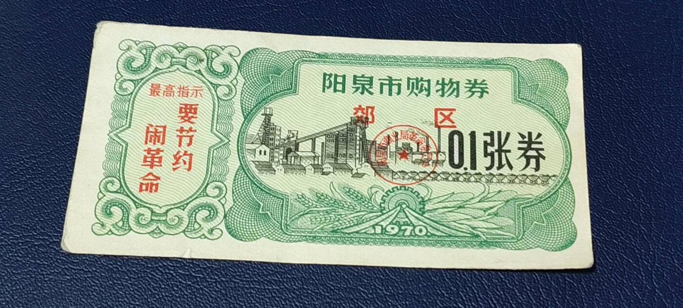 票证拍场