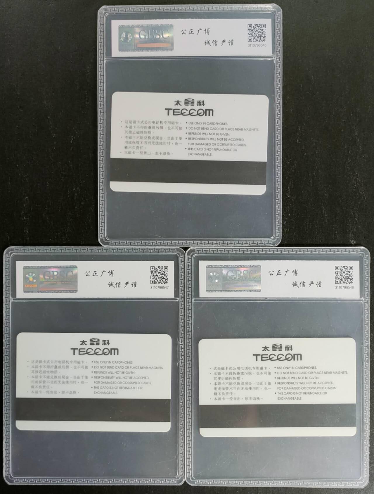 公藏第120期评级卡拍卖