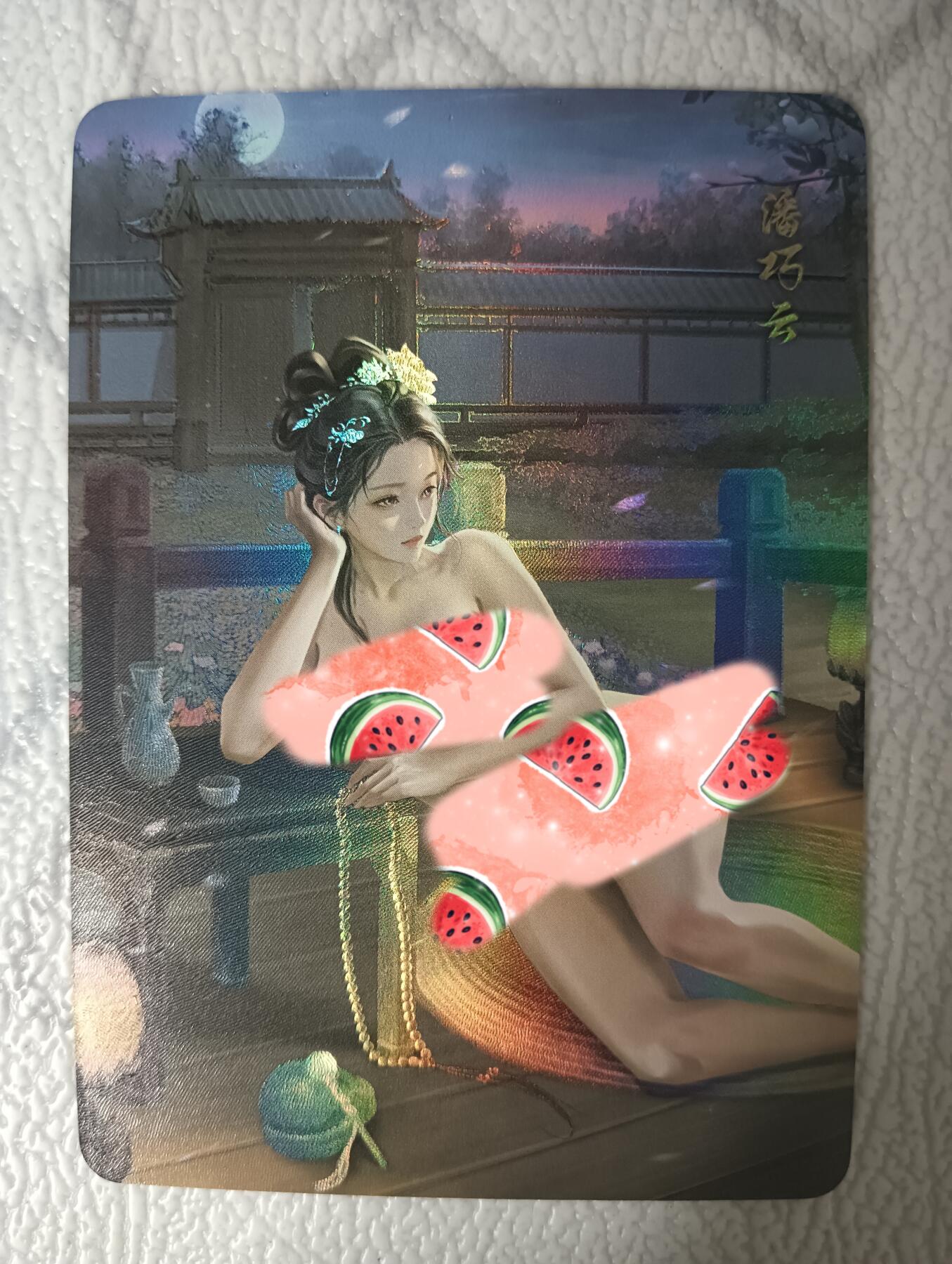 花开卡拍第35期（8月24号周日截拍，品控勿拍!!!拍品不寄存，运费5元，自制卡难免瑕疵，可能存在轻微撞角爆边等出厂瑕疵，品控介意勿拍！） 墨卡文创 御淑集潘巧云 艺术版特卡 彩闪
