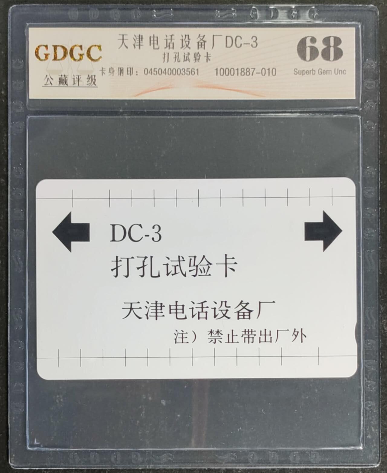 公藏第120期评级卡拍卖