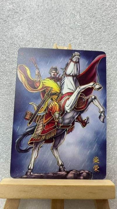 【甄选卡牌——第二场】（炎卡，奇典，火影，哪吒，猫和老鼠） - 【炎卡-百帝传】柴荣