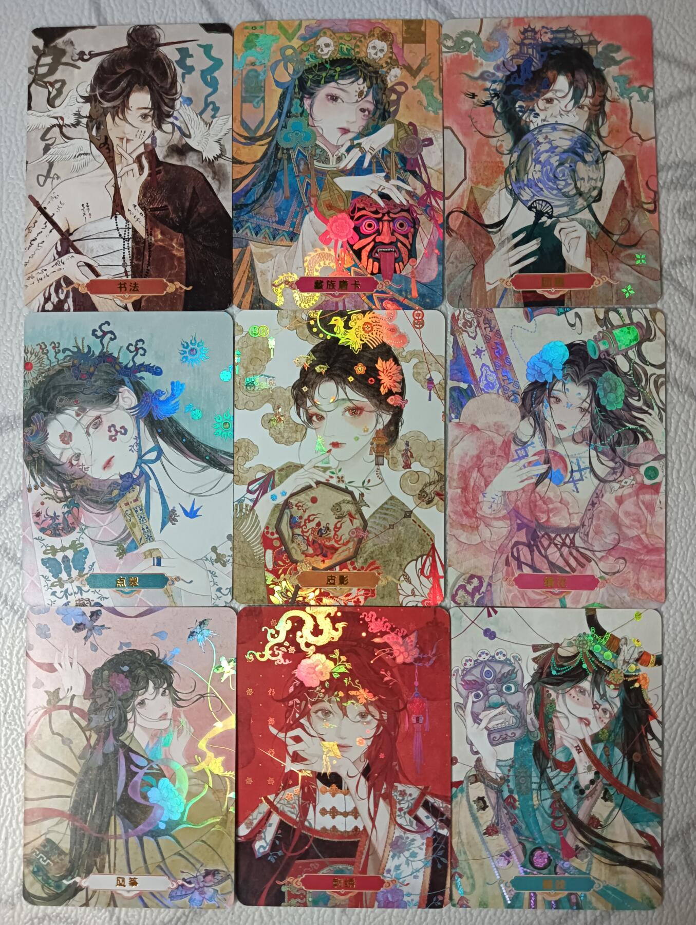 花开卡拍第35期（8月24号周日截拍，品控勿拍!!!拍品不寄存，运费5元，自制卡难免瑕疵，可能存在轻微撞角爆边等出厂瑕疵，品控介意勿拍！） 卡兔卡牌 非遗套卡 彩闪9张