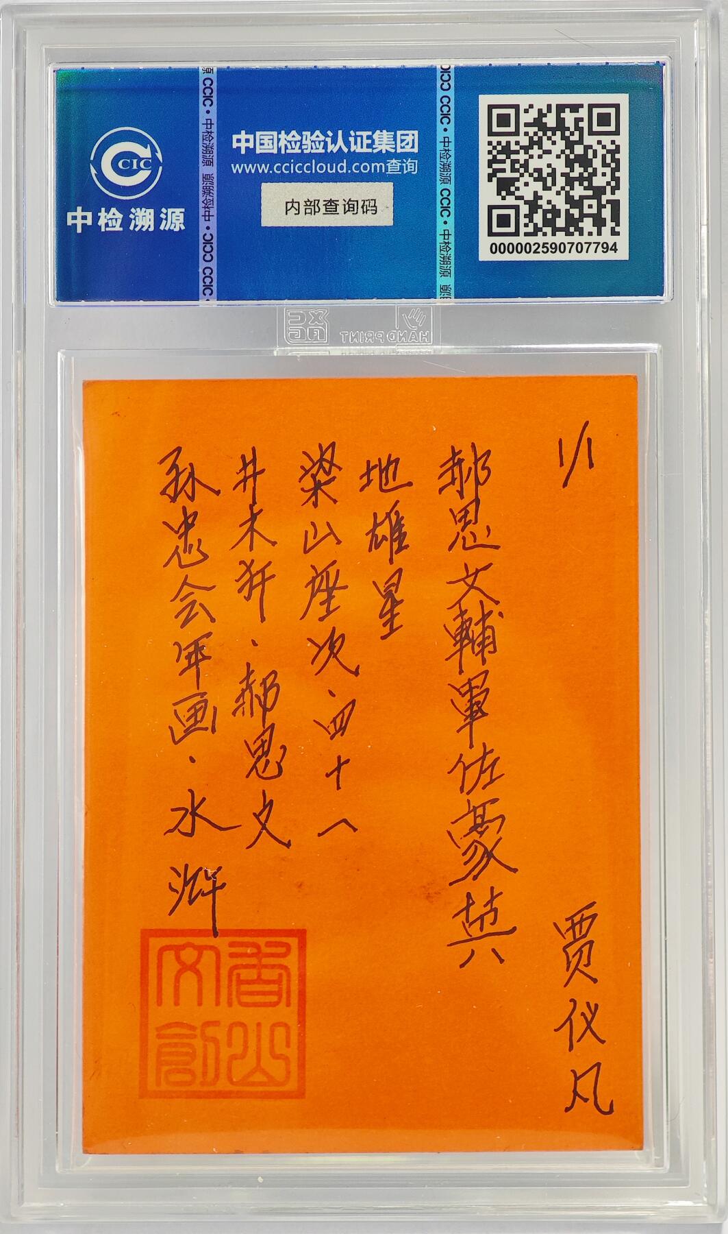 白泽拍卖卡牌手绘专场第23期（中庭淡月照三更，白露洗空河汉明）