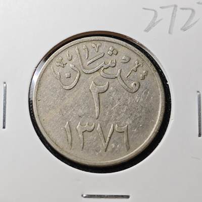 KK钱币收藏小铺 第327期 2月预留时间 周末发货 -  沙特阿拉伯2格西
