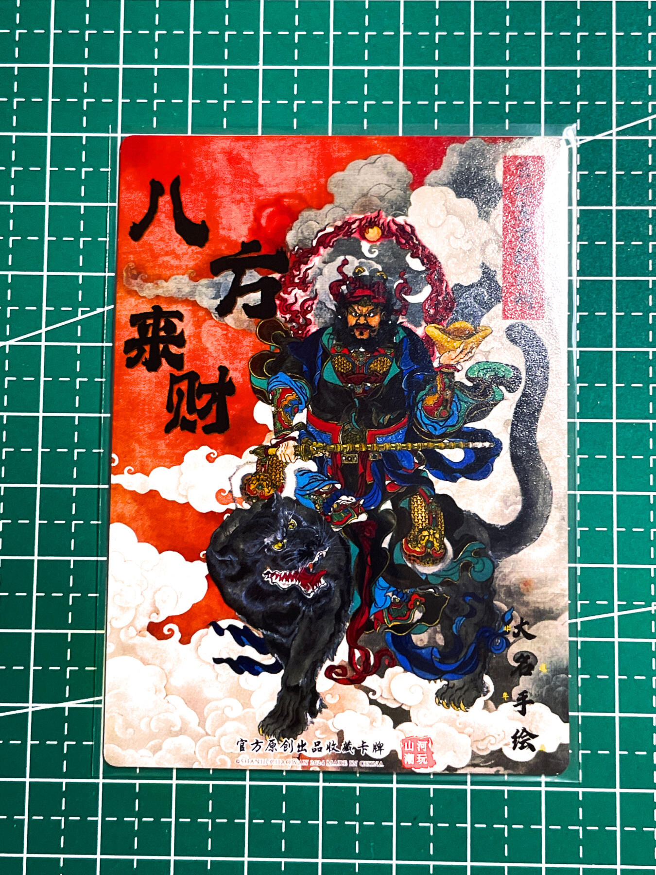 显眼宝28期【关注参拍有赠卡】
