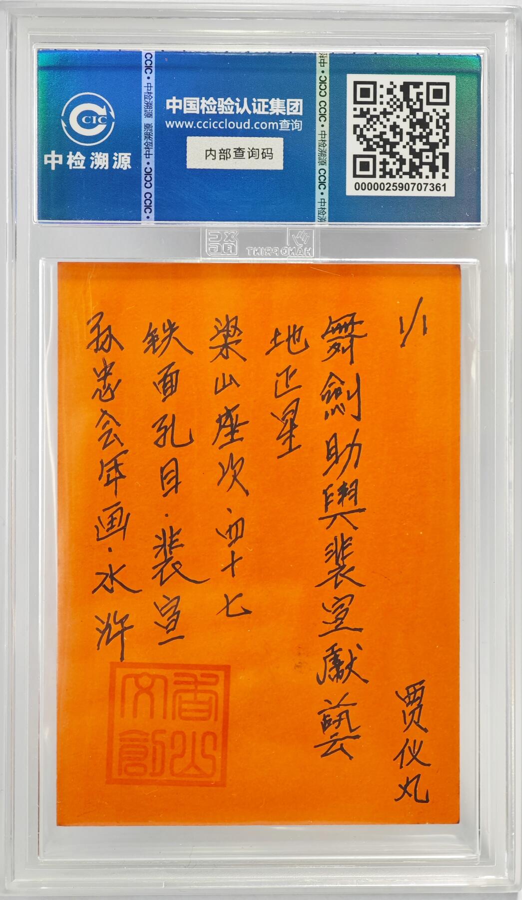 白泽拍卖卡牌手绘专场第23期（中庭淡月照三更，白露洗空河汉明）