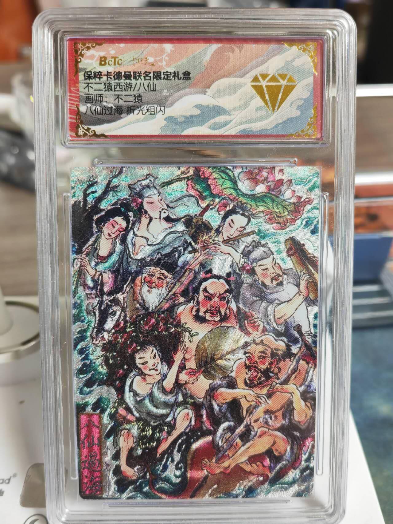 阳大大卡牌拍卖第68期（持续收拍品，周五晚上九点截拍，进群福利早知道）