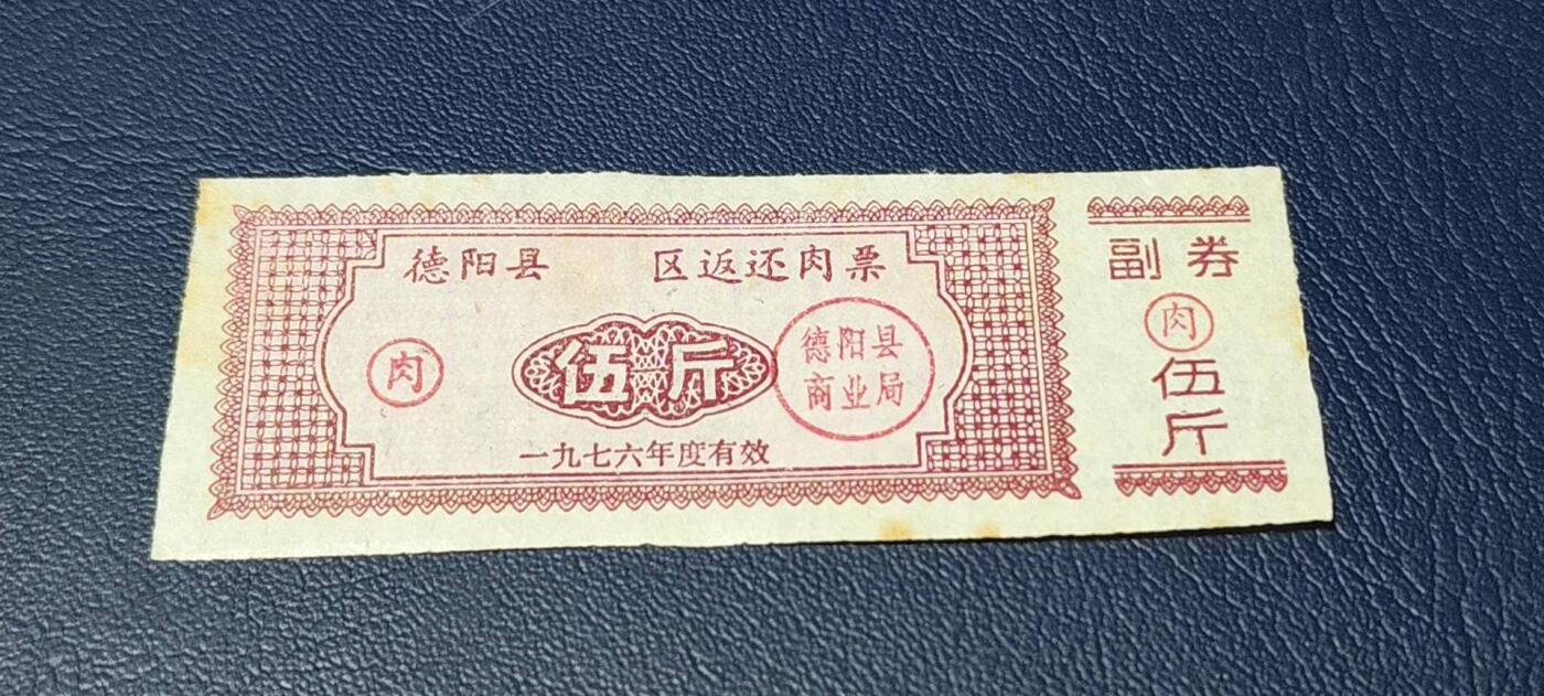 票证拍场