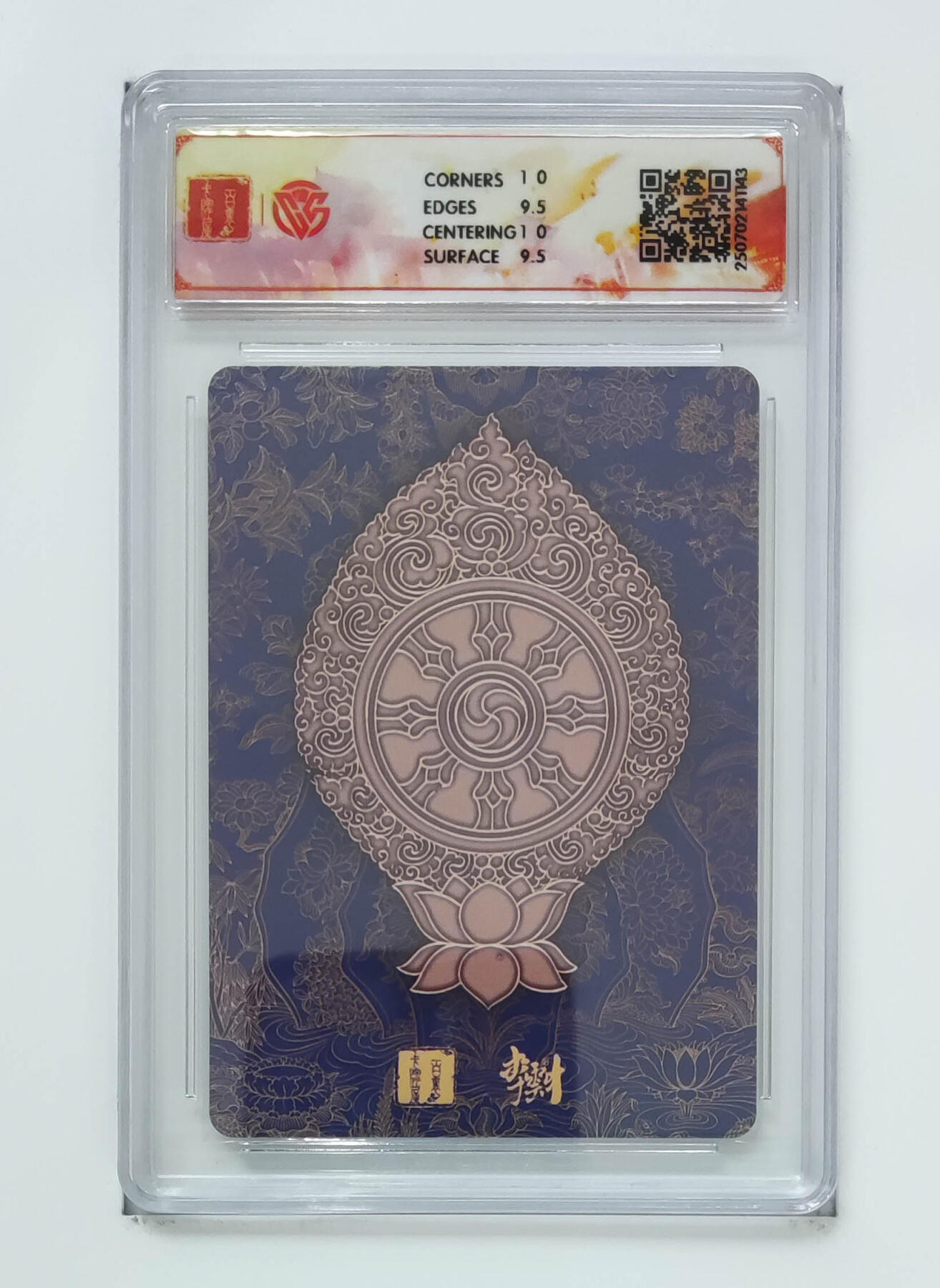 阳大大卡牌拍卖第68期（持续收拍品，周五晚上九点截拍，进群福利早知道） 【10分】百里卡牌 十周年 李云中 文殊菩萨二 折光