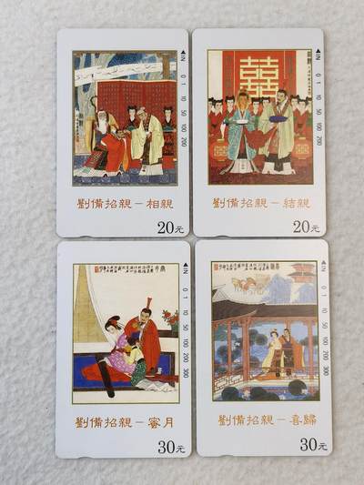 易卡拍卖第37期 - 刘备招亲。易卡五星⭐️标。如图所示！