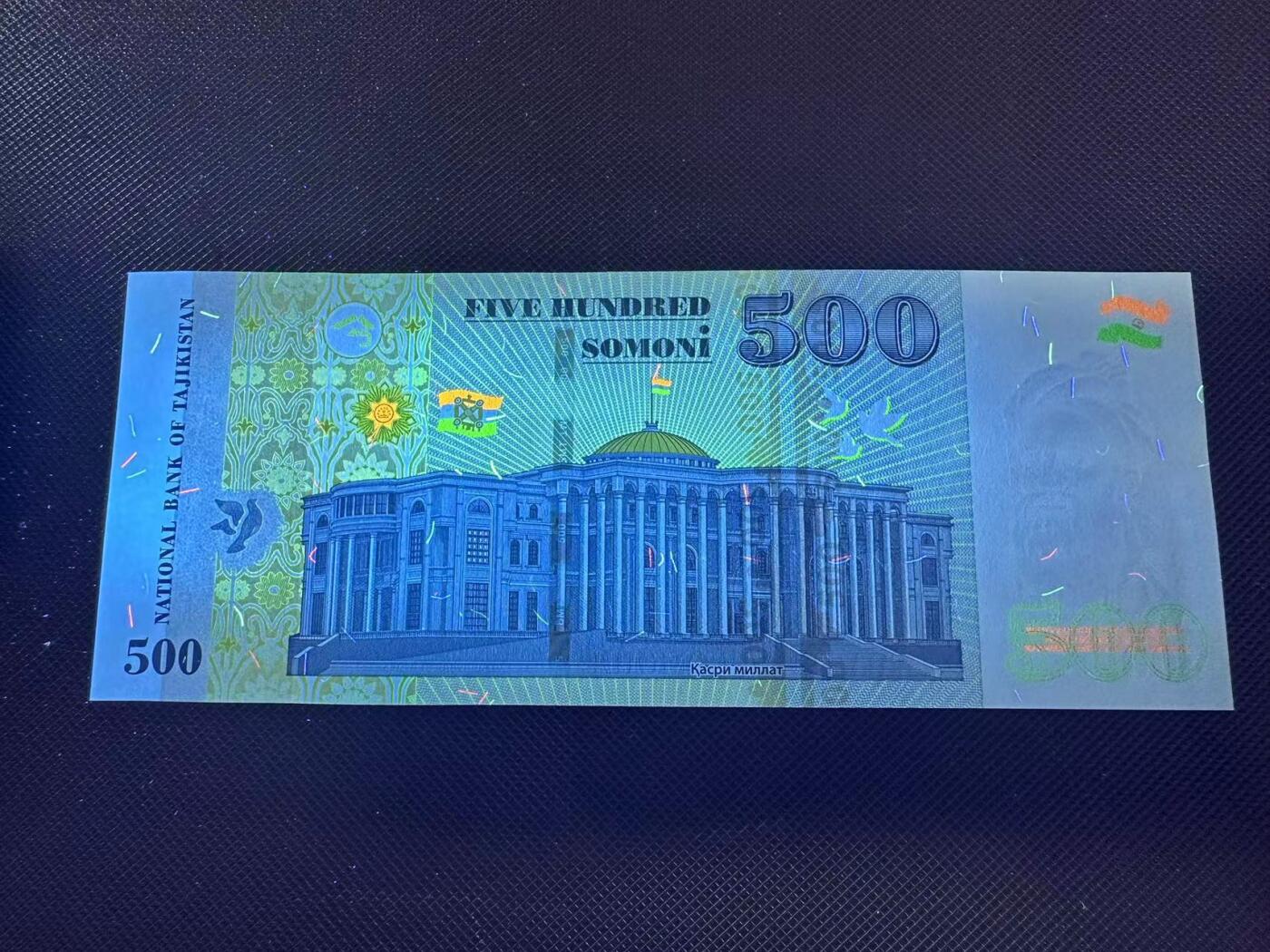 喜羊羊钱币收藏2025第9期(普品场) 塔吉克斯坦500 unc