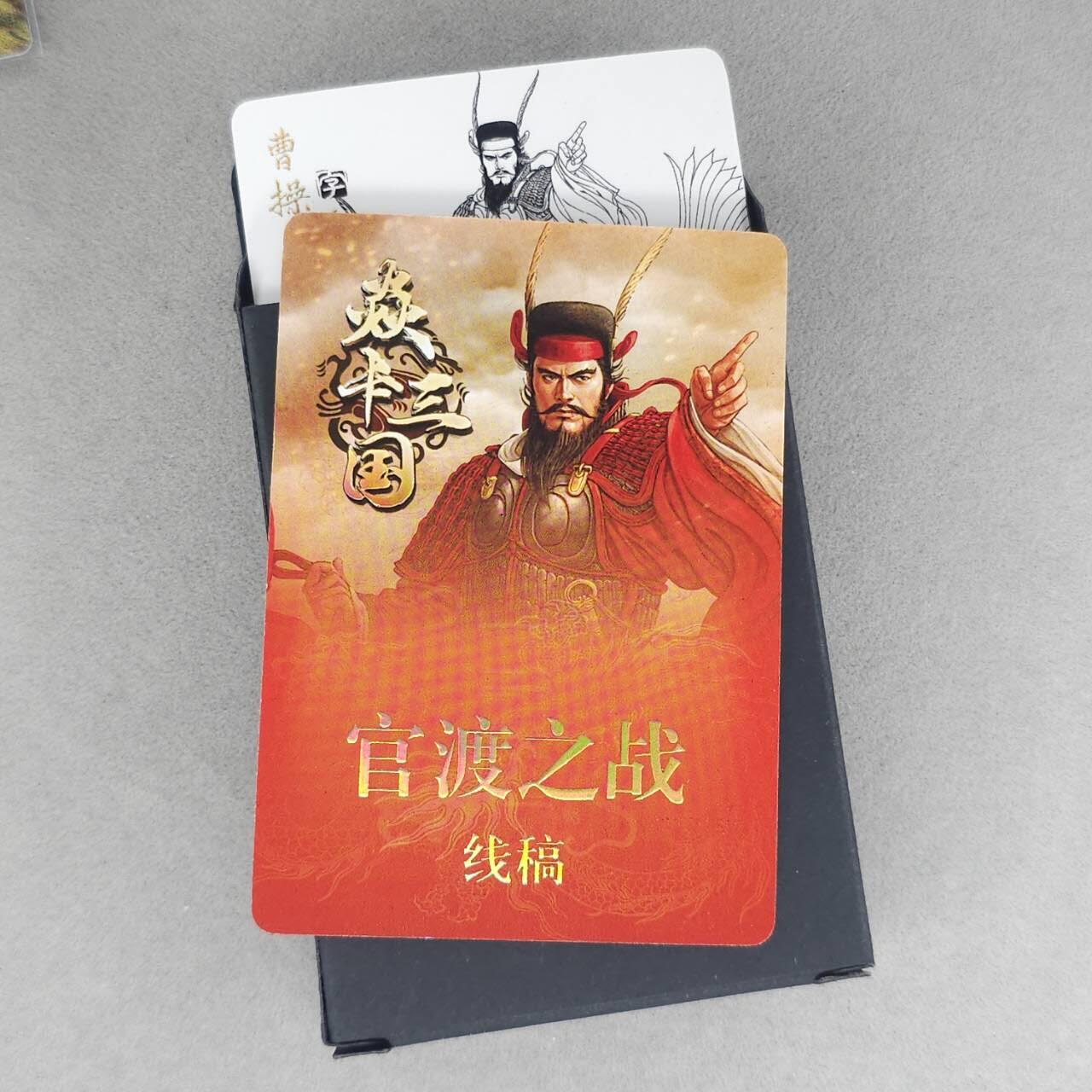 龙虎卡牌第五十一场 （无佣金，满120包邮，欢迎送拍） 线稿套卡 焱卡三国第一弹