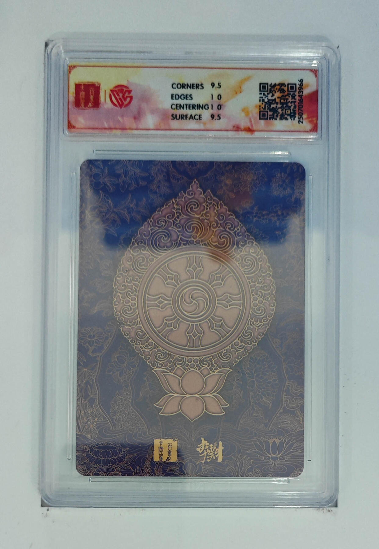 阳大大卡牌拍卖第68期（持续收拍品，周五晚上九点截拍，进群福利早知道） 【10分】百里卡牌 十周年 李云中 毗蓝婆菩萨 折光