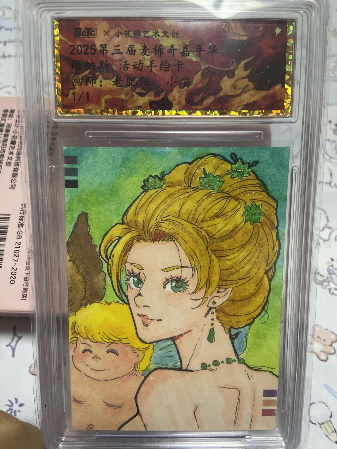 阳大大卡牌拍卖第68期（持续收拍品，周五晚上九点截拍，进群福利早知道） （手绘卡）小花瓣艺术文创 画师老肥阳 小安