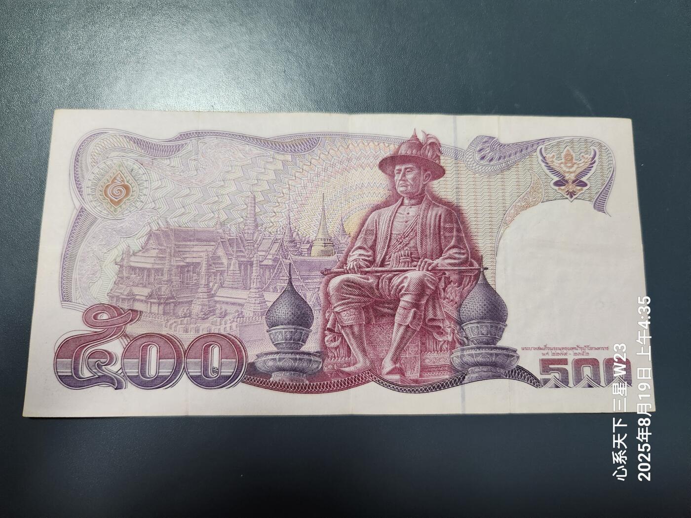 8月20号晚上8点 外国纸币自动截拍第9场