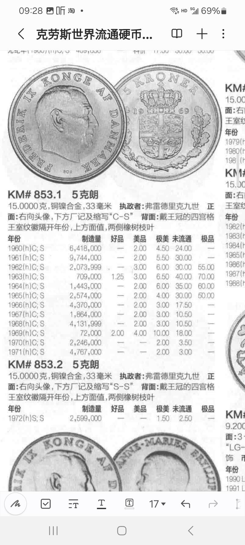 2025第二十三期