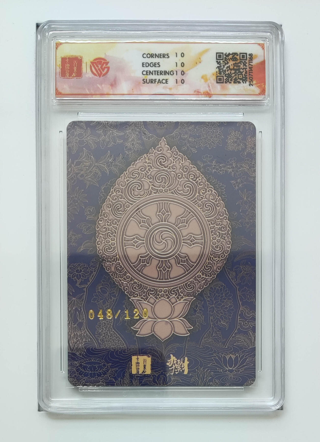 阳大大卡牌拍卖第68期（持续收拍品，周五晚上九点截拍，进群福利早知道） 【10星限编】百里卡牌 十周年 李云中 观音菩萨一 折光 048/120
