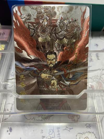 阳大大卡牌拍卖第68期（持续收拍品，周五晚上九点截拍，进群福利早知道） - 【亲签限编】超吉梦 兵圣孙武 特卡 126/200  张导绘 粗闪