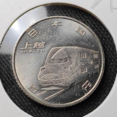 KK钱币收藏小铺 第327期 2月预留时间 周末发货 - 日本百円纪念币 