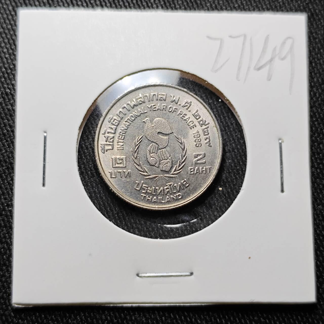 KK钱币收藏小铺 第327期 2月预留时间 周末发货  泰国2泰铢纪念币 好品