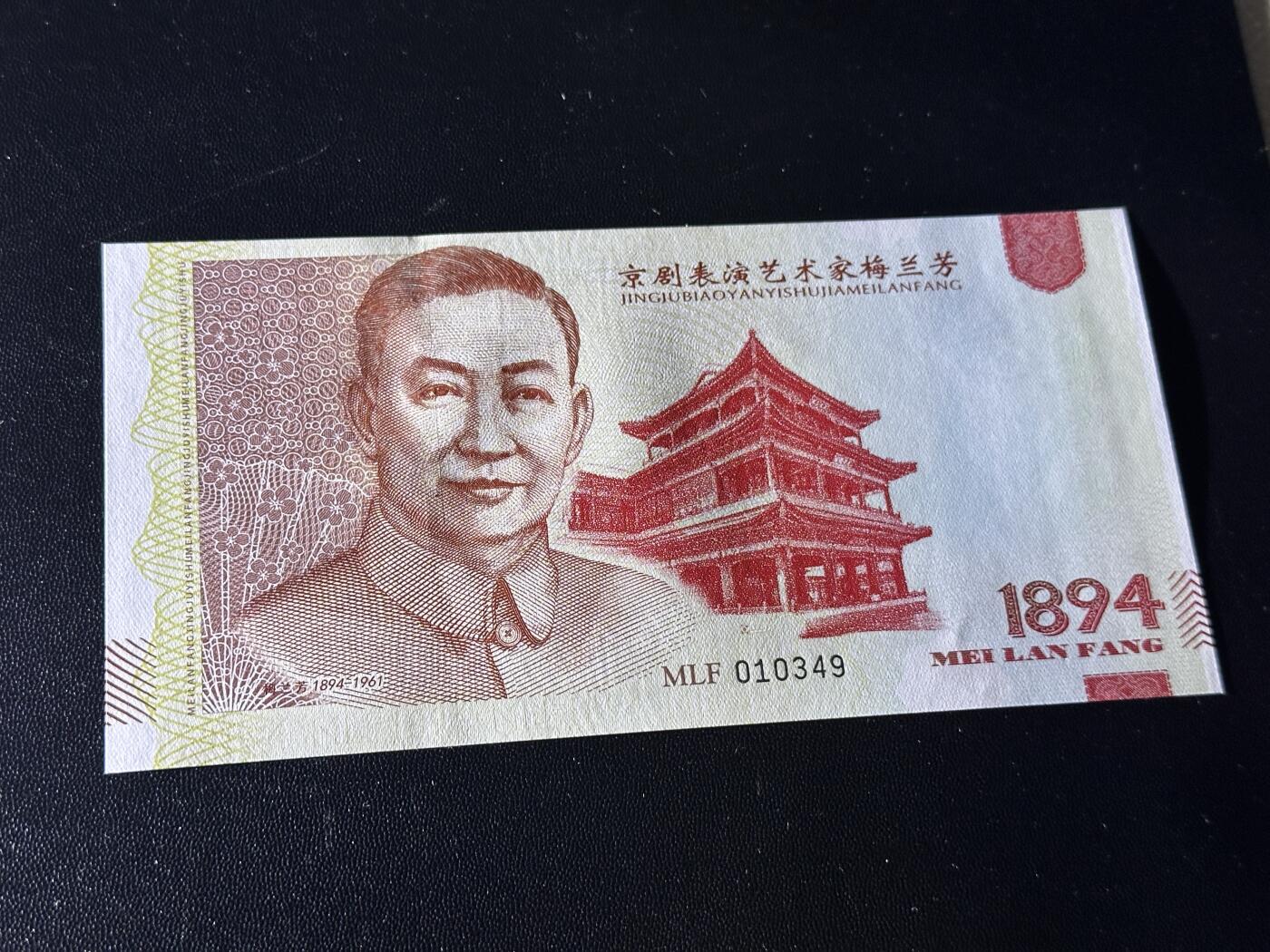 《外钞收藏家》第五百五十九期（靓号、稀少评级等品种丰富）（本平台长期征集拍品、欢迎藏友们联系合作）