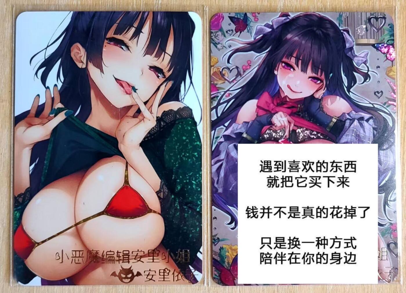 龙虎卡牌第五十一场 （无佣金，满120包邮，欢迎送拍） 钻闪2张 疾风卡牌 安里依子特藏