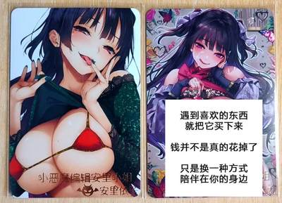 龙虎卡牌第五十一场 （无佣金，满120包邮，欢迎送拍） - 钻闪2张 疾风卡牌 安里依子特藏