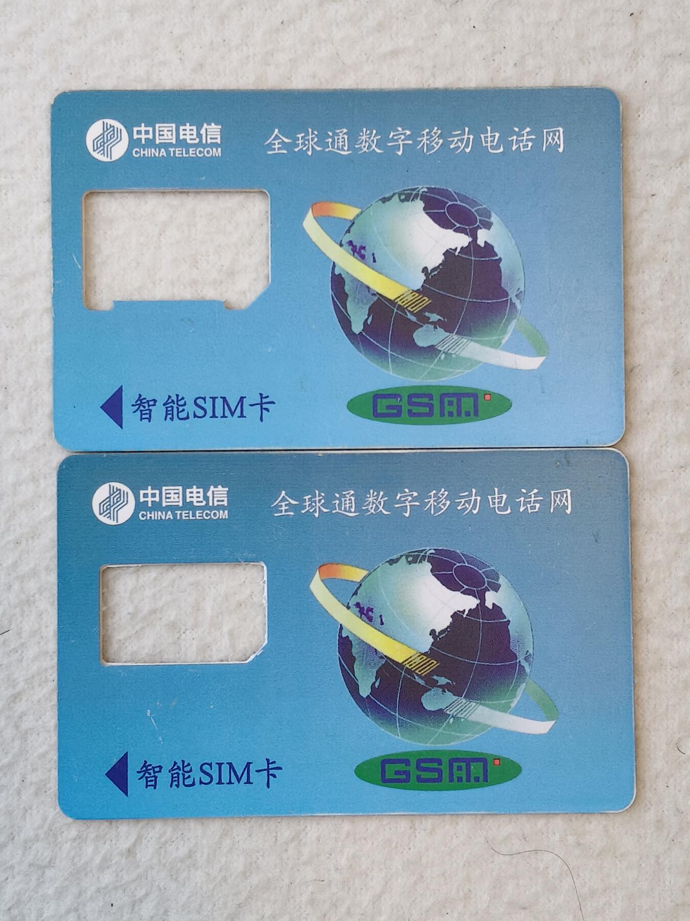 易卡拍卖第37期 手机卡两枚，品相如图所示！