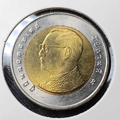 KK钱币收藏小铺 第327期 2月预留时间 周末发货 - 泰国双色币 好品 