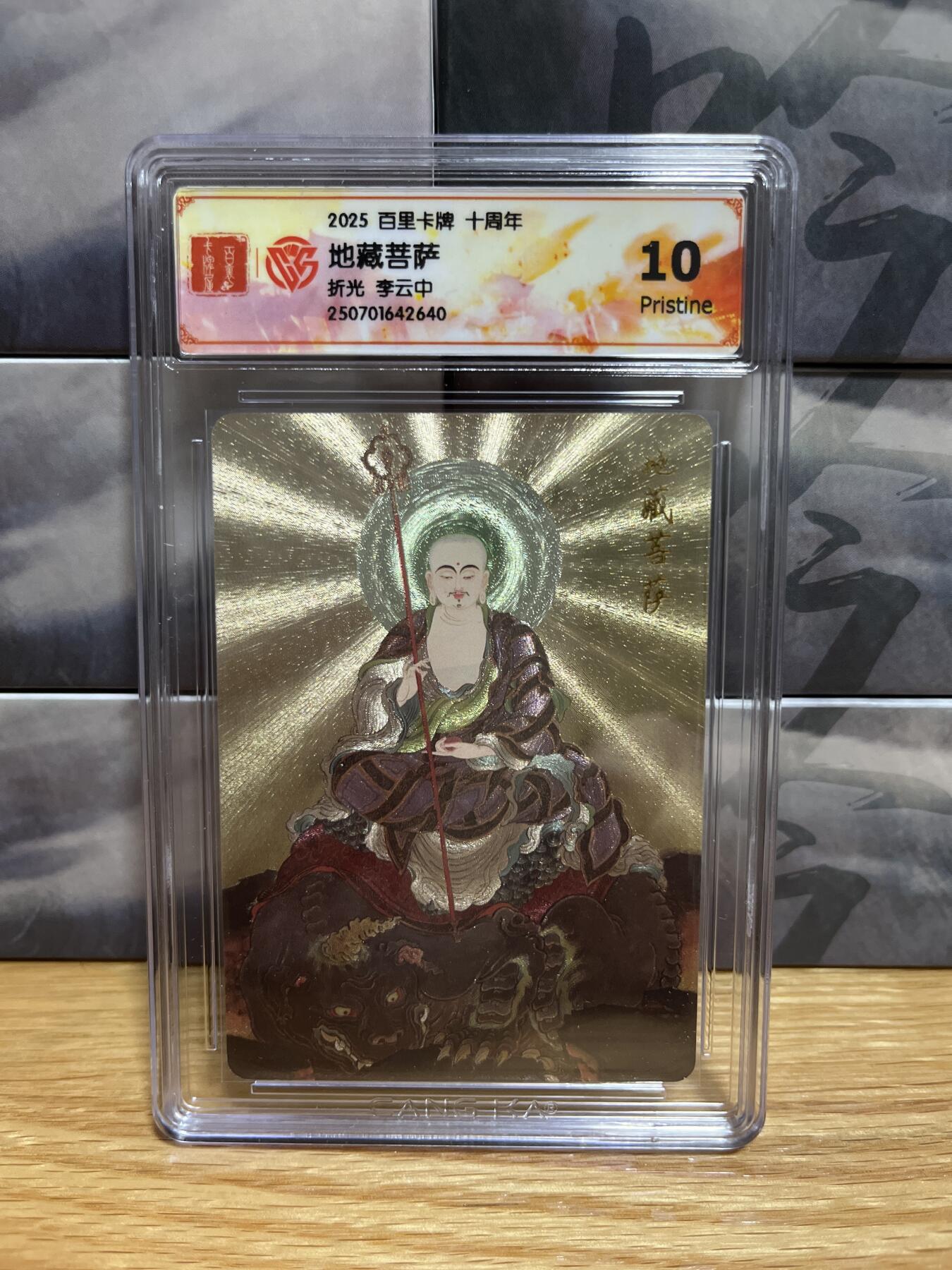 8月29日（收拍品免费放盘）燎原豪杰传2、卡德曼、玄卡阁