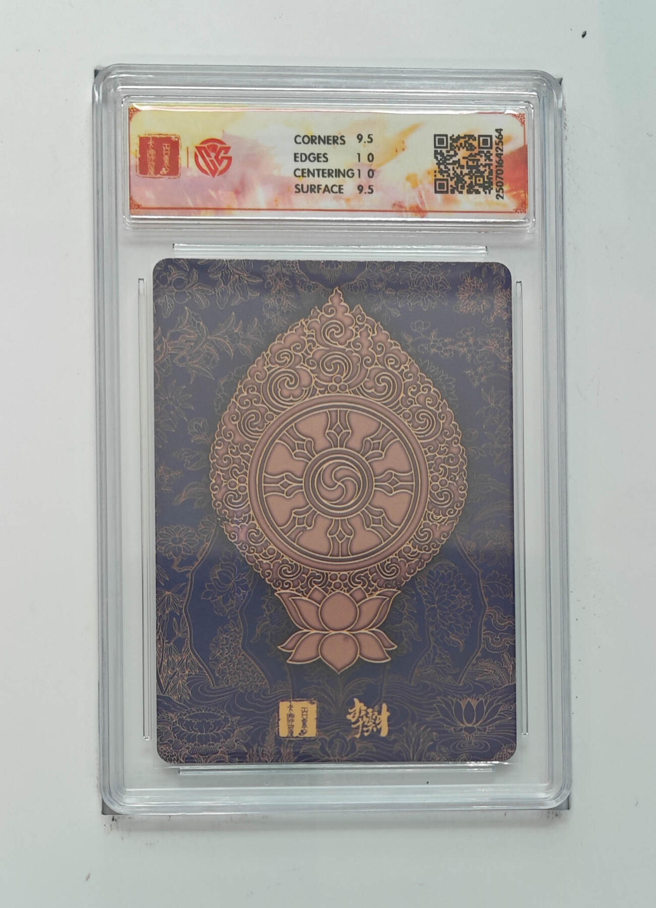 阳大大卡牌拍卖第68期（持续收拍品，周五晚上九点截拍，进群福利早知道） 【10分】百里卡牌 十周年 李云中 地藏菩萨 折光