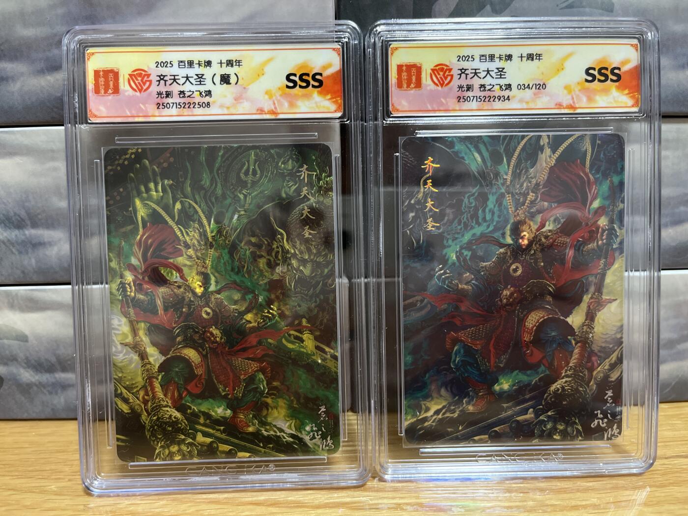 8月26号（收拍品免费放盘）燎原豪杰传2、卡德曼、玄卡阁