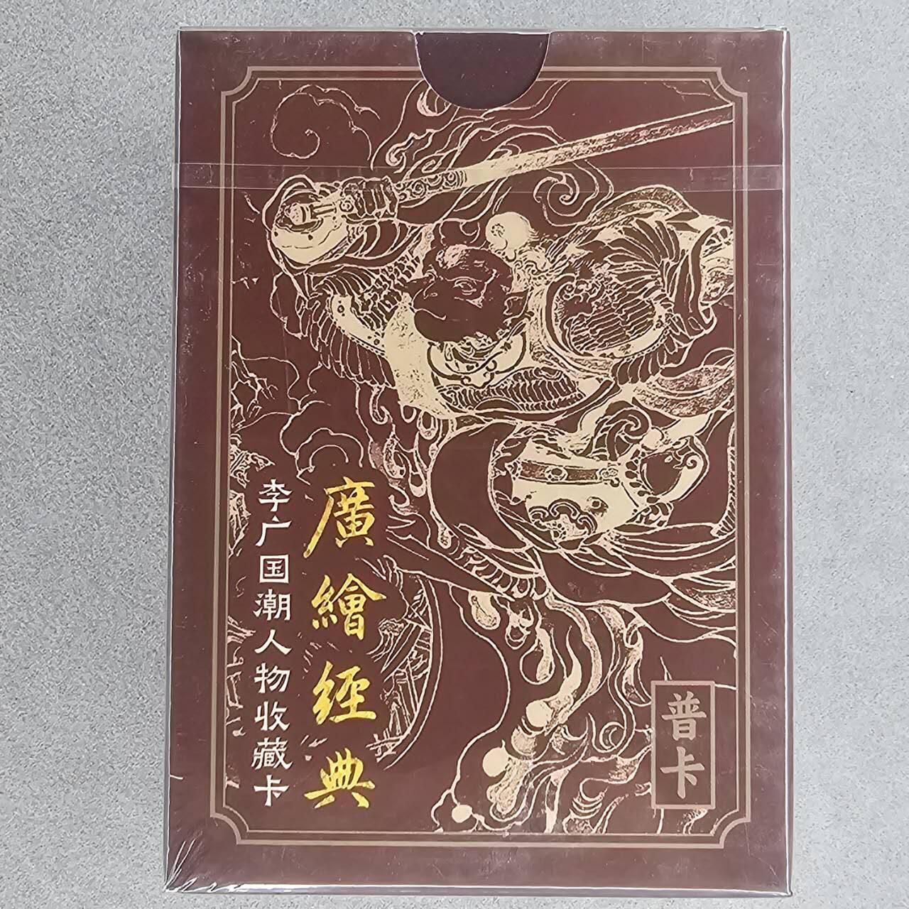 龙虎卡牌第五十一场 （无佣金，满120包邮，欢迎送拍）