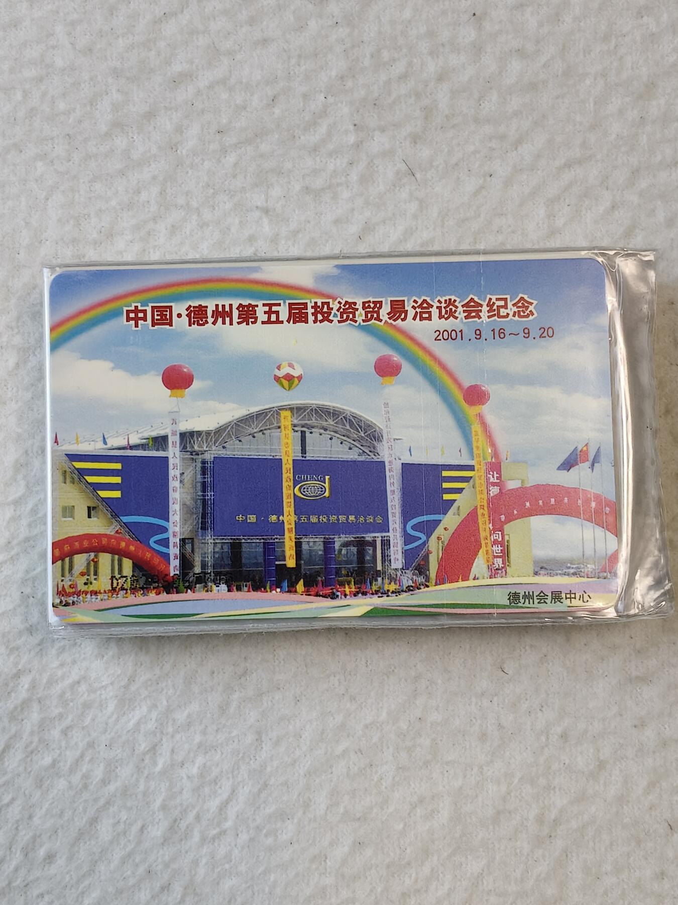易卡拍卖第37期
