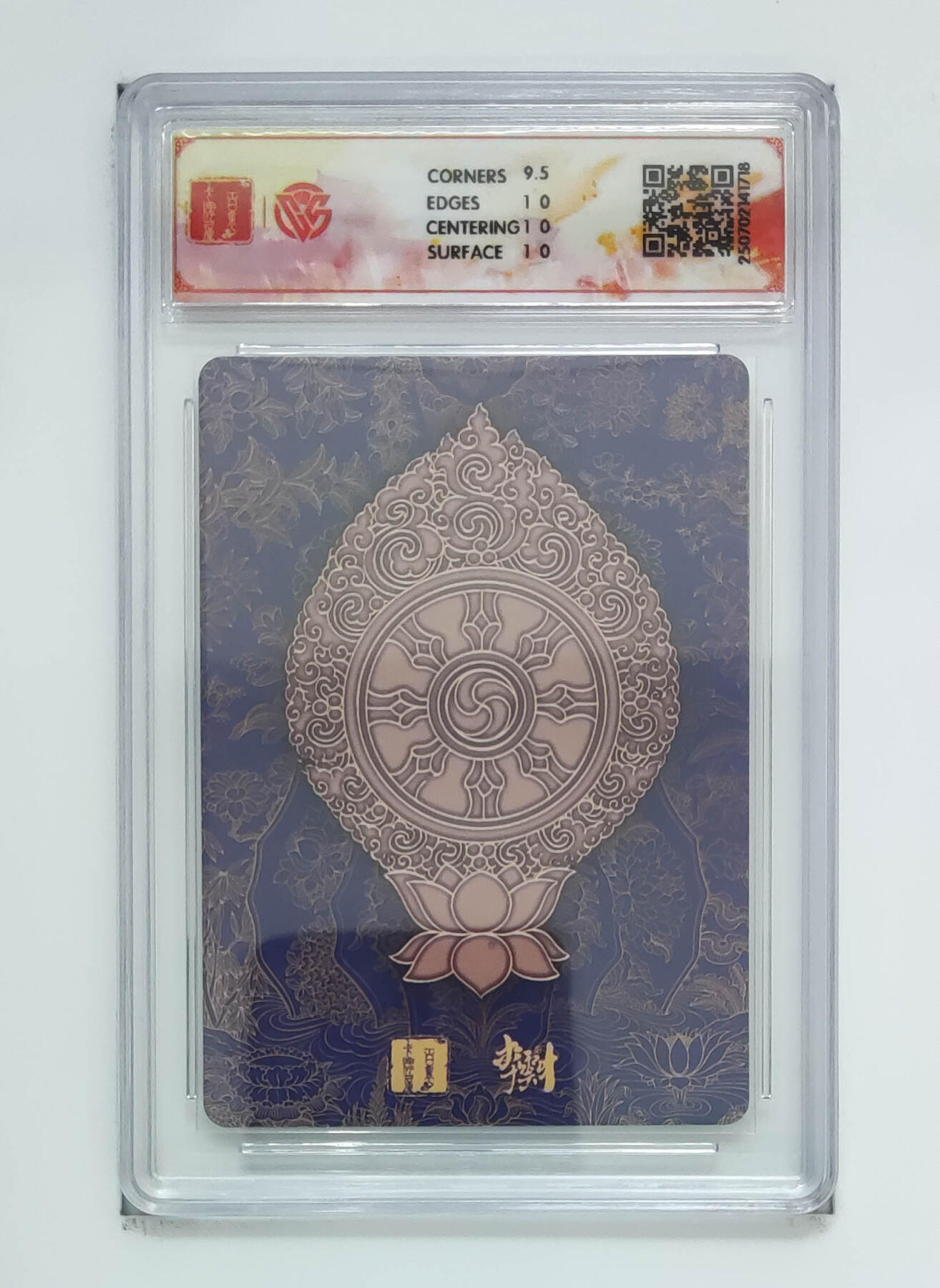 阳大大卡牌拍卖第68期（持续收拍品，周五晚上九点截拍，进群福利早知道） 【10分】百里卡牌 十周年 李云中 普贤菩萨 折光