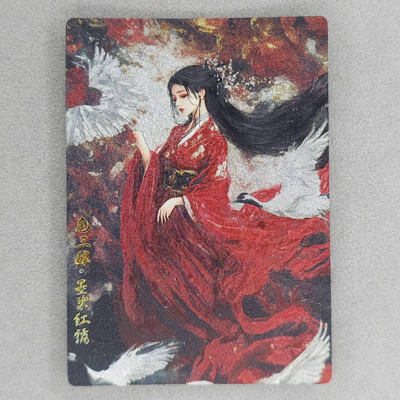 龙虎卡牌第五十一场 （无佣金，满120包邮，欢迎送拍） 粗闪卡 奇点 墨染红绫扈三娘